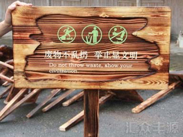 景區(qū)標牌HZFY-JQP07