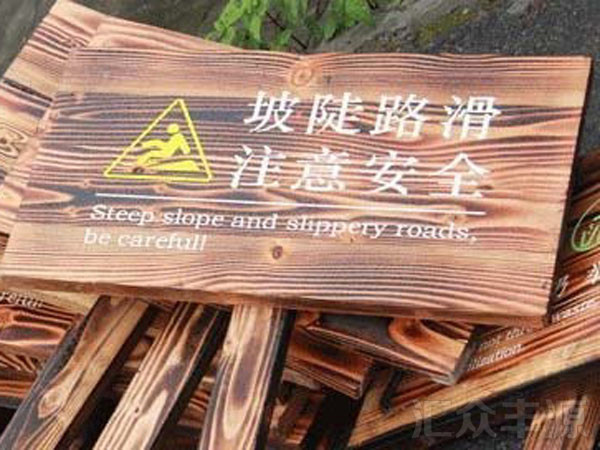 景區(qū)標牌HZFY-JQP09