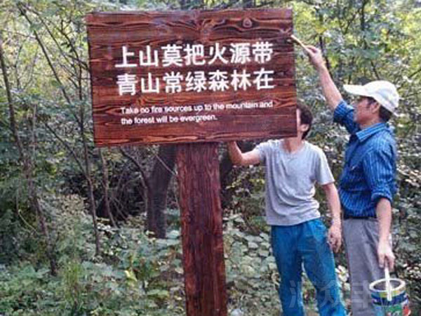 景區(qū)標牌HZFY-JQP14