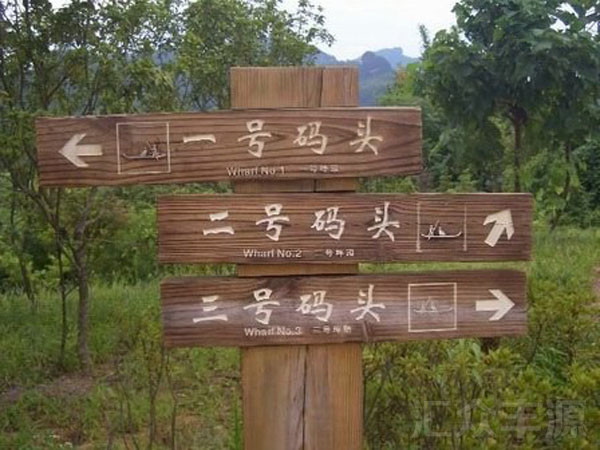 景區(qū)標牌HZFY-JQP15