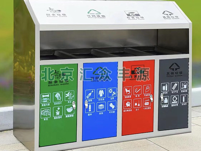 分類垃圾桶HZFY-FL39